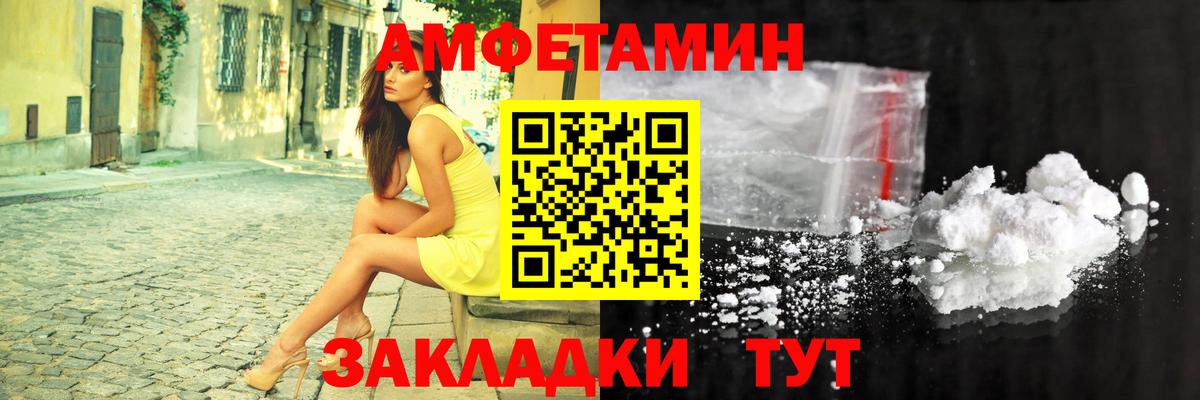 Кушва  АМФ  Вход с VPN  Амфетамин 98% 