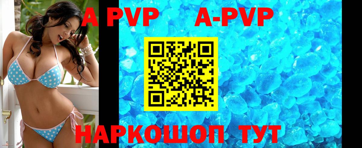 Alpha-PVP VHQ Кушва