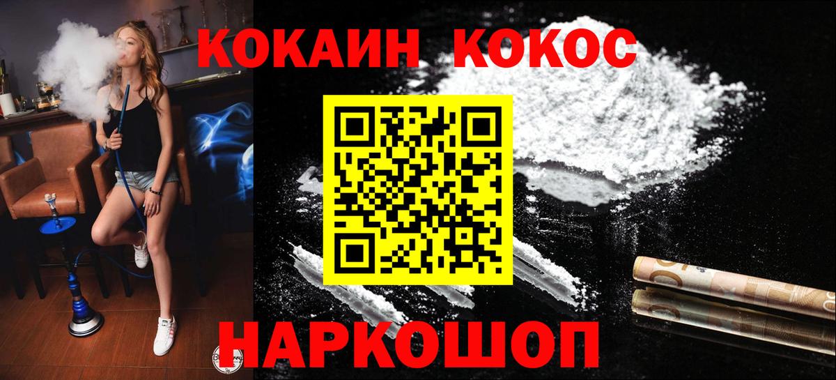 Cocaine Columbia  Вход с VPN  Кушва  Cocaine Боливия 