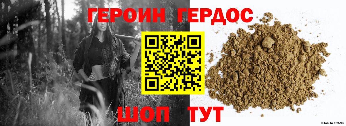ГЕРОИН  Вход с VPN  Кушва  Героин герыч 