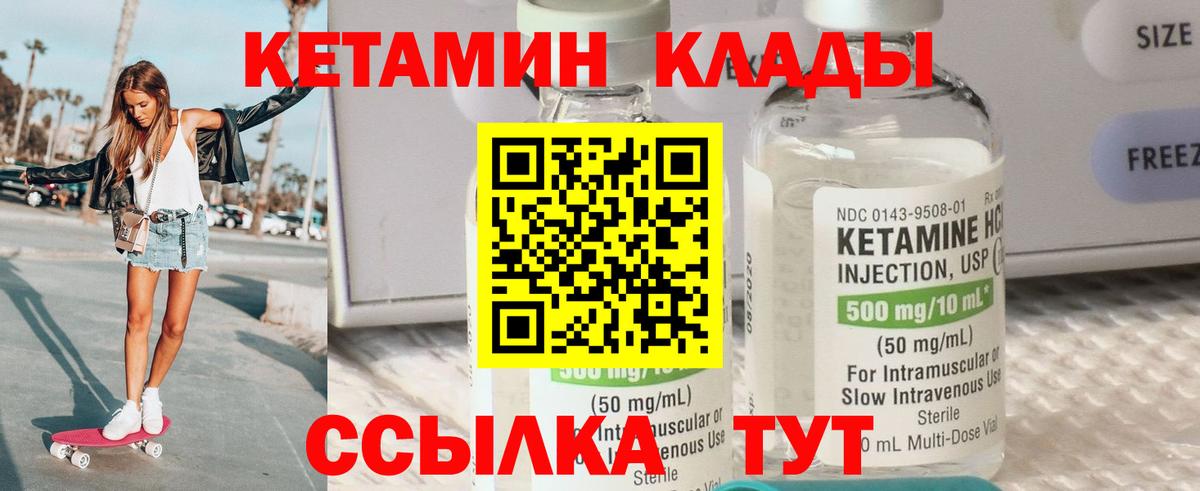 Кетамин ketamine  Кетамин ketamine  Кушва  Вход с VPN 