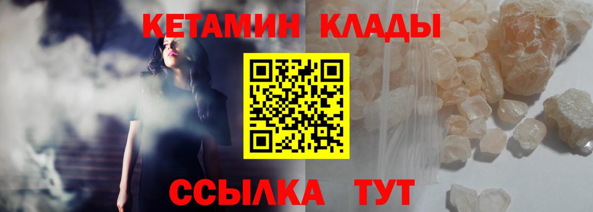 КЕТАМИН ketamine Кушва