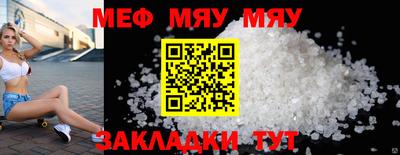 мяу мяу мука Ирбит