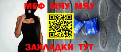 мяу мяу мука Ирбит