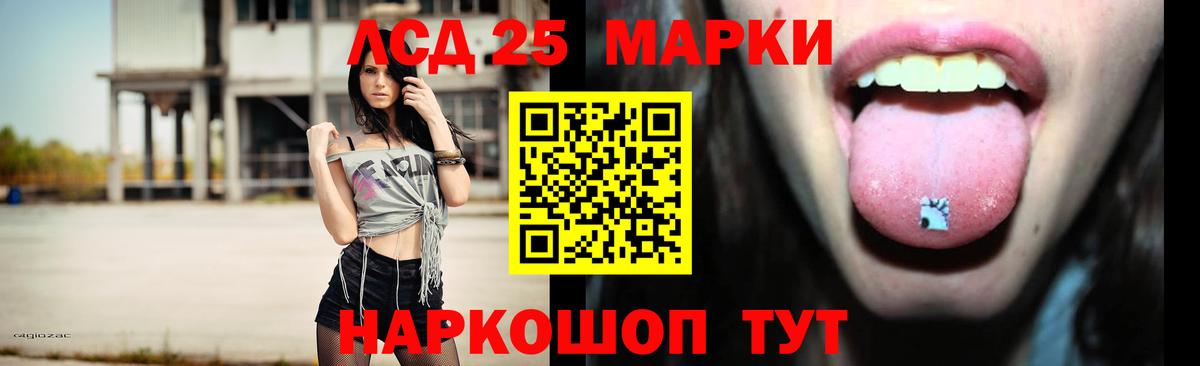 ЛСД экстази кислота  LSD-25 экстази ecstasy  Вход с VPN  Кушва 