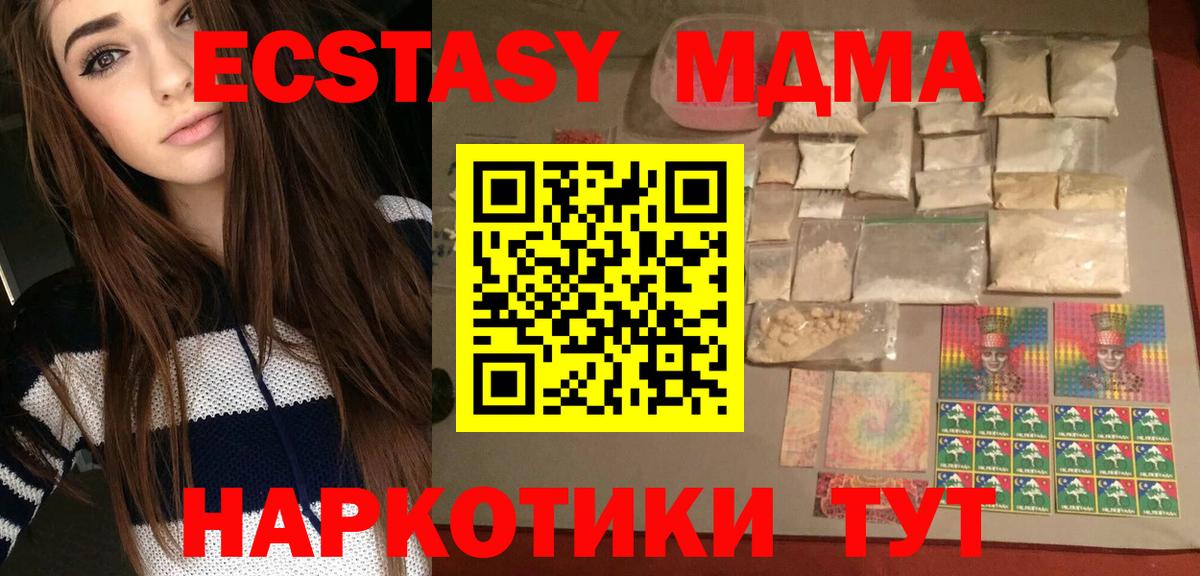MDMA молли Кушва