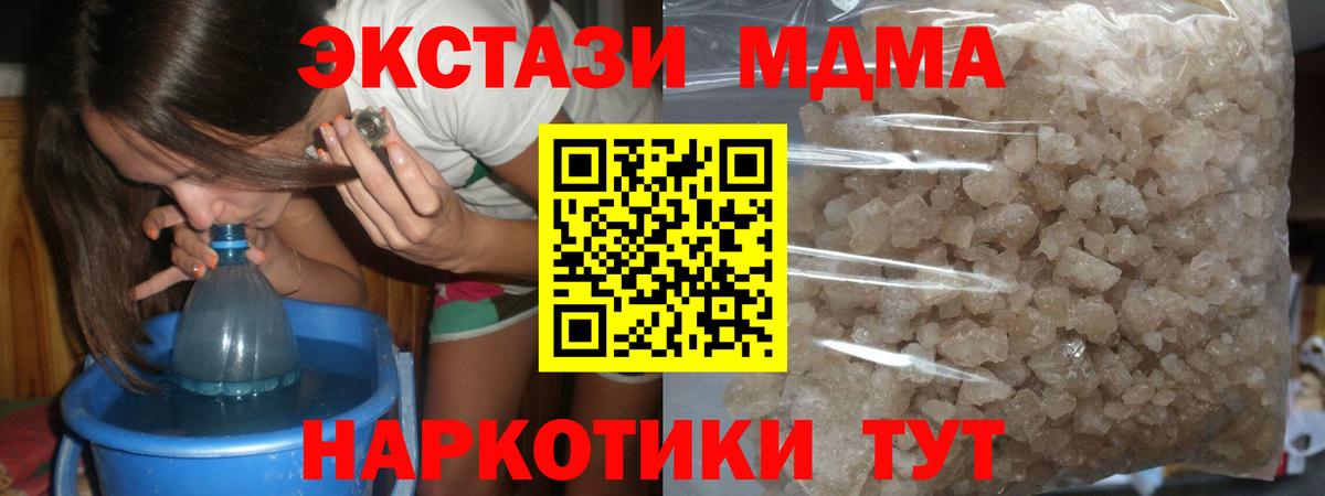 МДМА молли  МДМА Molly  MDMA  Кушва  Вход с VPN 
