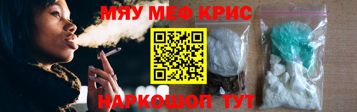 Мефедрон mephedrone  МЕФ  Вход с VPN  Кушва  МЯУ-МЯУ VHQ 