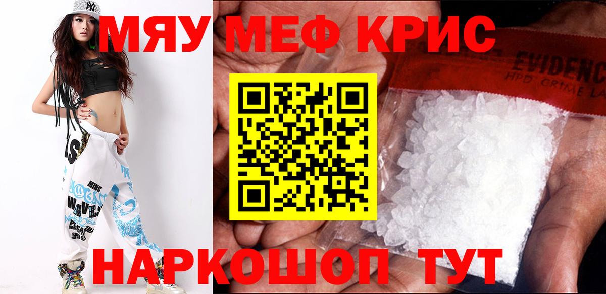 Меф  Кушва