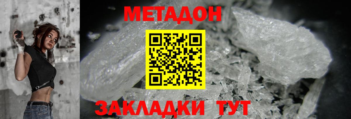 МЕТАДОН белоснежный  Вход с VPN  ссылка на мегу как зайти  Кушва 