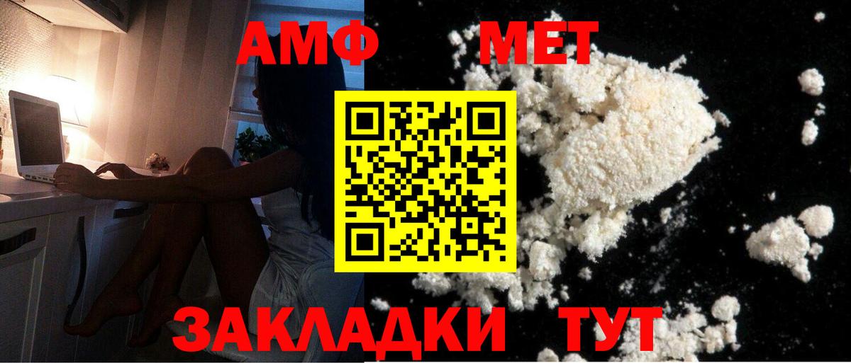 Метамфетамин винт  Вход с VPN  Кушва 