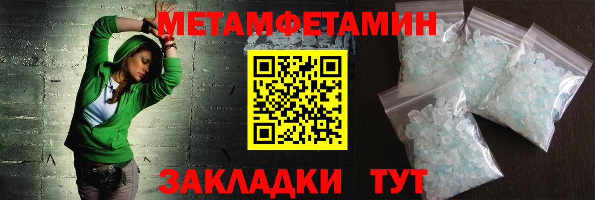 Первитин Декстрометамфетамин 99.9% Кушва