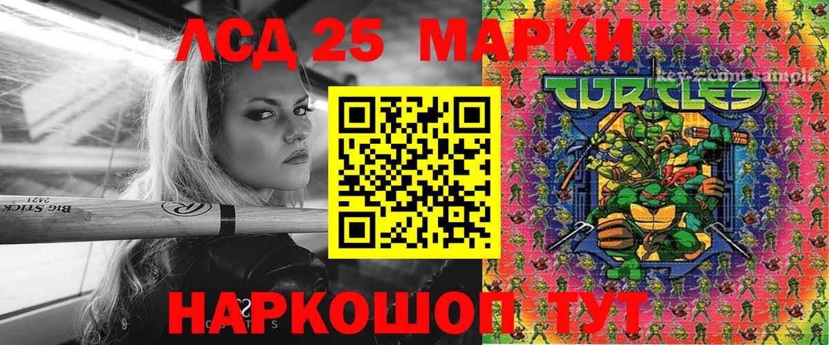Наркотические марки 1500мкг Кушва