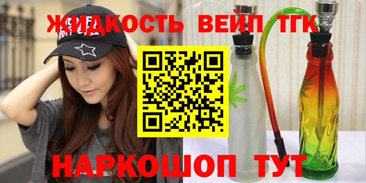 Дистиллят ТГК Wax  Вход с VPN  hydra зеркало  Кушва 