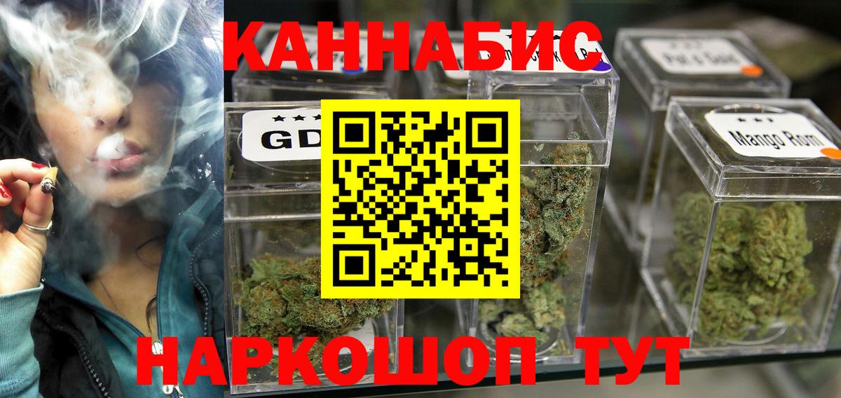 Бошки марихуана семена Кушва